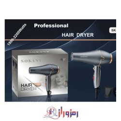 سشوار حرفه ای سوکانی مدل sk-8807